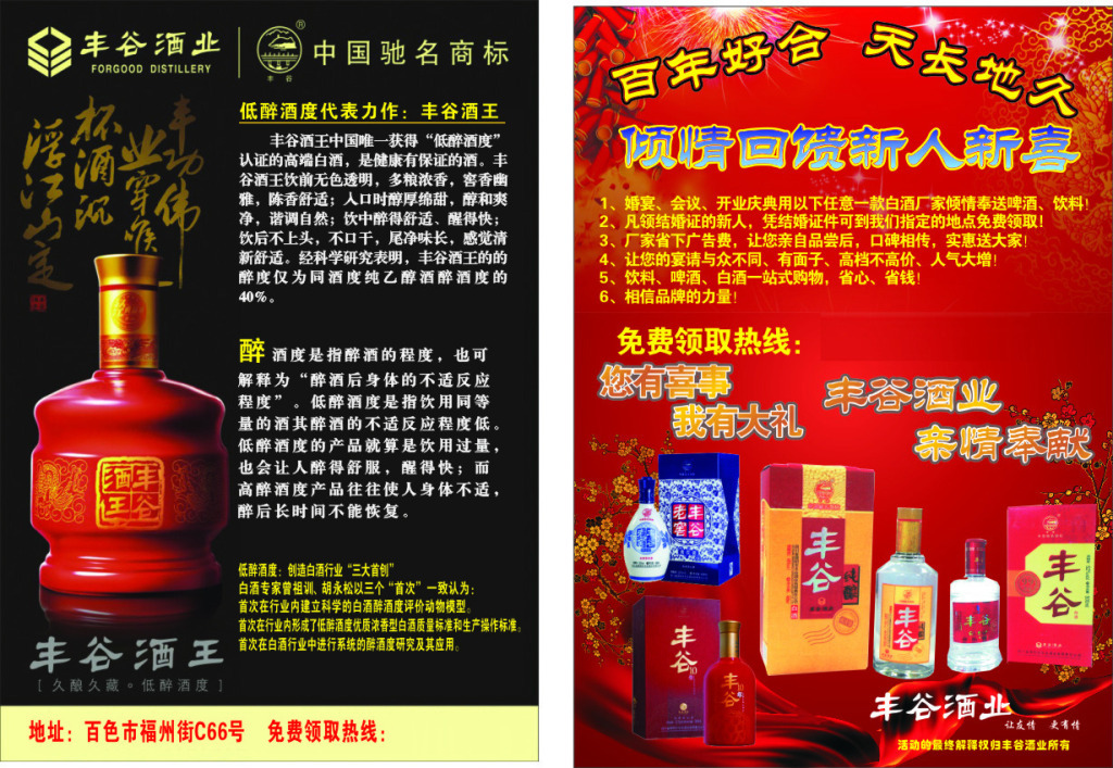 豐谷酒業 匠心傳承，品味蜀韻
